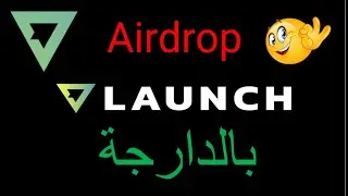 VLAUNCH Airdrop - VPAD - بالدارجة   #Bitcoin   #crypto   #Maroc   #trading   #البيتكوين