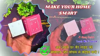 homemate smart wi-fi touch switch unboxing & reviews #smart touch switch
