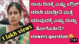 How much I sew at blouse a day and make money || blouse prices ||