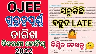 OJEE Important Dates Notice 2022 । OJEE Application Form Fillup Date 2022 । OJEE Exam Date 2022 ।