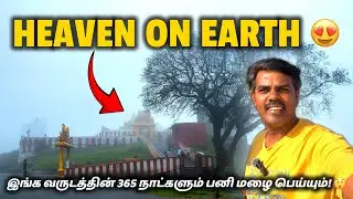 மேகங்களுக்குள் கோவில் | Himavad Gopalaswami Betta | Beautiful Place for Weekend Trip| Kanavu Payanam