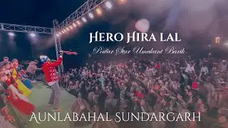 Hero hira lal Sambalpuri @umakantgumsumofficial7677 at-aunlabahal sundargarh #umakantbarik 