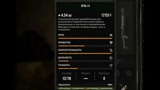 Где найти SPSA-14 в начале игры S.T.A.L.K.E.R. 2: Сердце Чернобыля.
