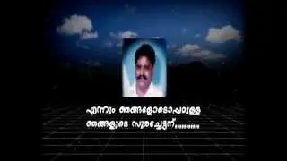 Ithu Njangalude Veedu -- A non commercial movie by Rajesh M Chemmrappallil