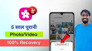 How to Recover Deleted Photos & Videos from Gallery | Gallery Se Delete Photo Video Wapas Kaise Laye