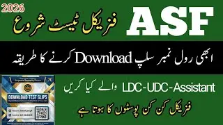 How to Download ASF Roll Number Slips For Corporal, ASI, Airports Security Force Roll Number Slips