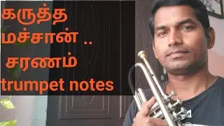Karutha machan song.. சரணம்..(Stanza).. trumpet 🎺🎺 notes 🎶🎶🎵... online.classes available 7708858816