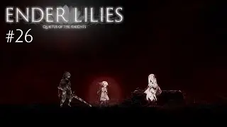【ENDER LILIES】#26 白巫女を救うために【ENDER LILIES: Quietus of the Knights】【エンダーリリィズ】