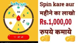 True balance spin kar lakho kamaye lucky spin