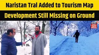 Naristan Tral Added to Tourism Map, Development Still Missing on Ground | News18 JKLH | N18V
