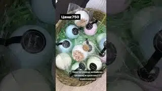 ЭКО бомбочки для ванны с эфирными маслами #eco #toplife #ecoproducts #perfume #экомоющие