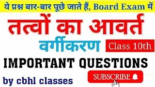 ||chemistry|| 🔥most important questions 🔥 class 10 by cbhl classes