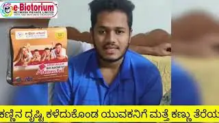 Our e-Biatorium product helped a young man who had lost his eyesight open his eyes again 9880002862