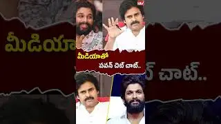 మీడియాతో పవన్ చిట్ చాట్.. #deputycmpawankalyan #cmrevanthreddy #sandhyatheaterincident #shorts #idtv