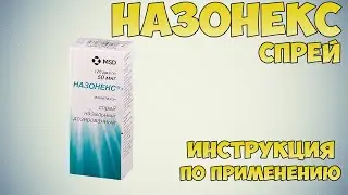 Nasonex spray instructions for use: Indications, how to use, and a review of the drug