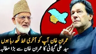 Syed Ali Gilani Writes letter to imran khan || Pakilinks News