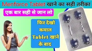 Manforce Tablet खाने का सही तरीका  क्या है ll manforce tablet review ll #manforcetablet