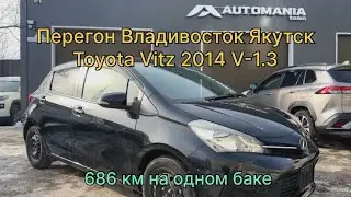 Перегон авто Владивосток Якутск Toyota Vitz 2014 V-1.3
