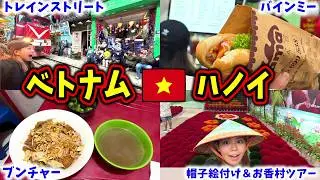 ベトナムは下痢になるという噂は本当だった⁈物価が安い！ハノイの観光スポットで楽しみまくり✈️🇻🇳