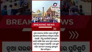 New Government's Biggest Challenge: Ensuring Smooth Darshan After Opening Four Doors Of Puri Temple