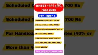 MHTET Exam Fees 2024/tet exam fees #mhtetexamupdate2024