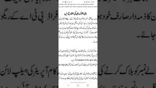 Apna Mobile Muft Main PTA Approved Kare | PTA CMS i PTA مکمل وڈیو میں دیکھیں 