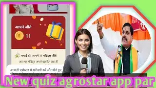 New quiz agrostar app par 🕵&zwj;♀️ June 27, 2025 #jankari #agrostarapp #latestnews 👑👨&zwj;🌾
