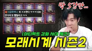 2년 전 패배했던 