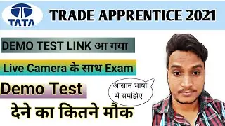 Demo Test exam instructions अच्छा से समझे|Tata trade apprentice exam2021|trade apprentice demo test