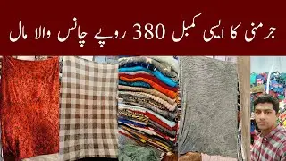 Germany AC Blankets Lot | Winter AC Blankets | Wholesale Price | Ibrar Ahmed Official 