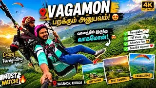 Vagamon 2 Days 1 Night Trip Plan | Paragliding Trip | Vagamon Tourist Places Tamil #vagamon #wagamon