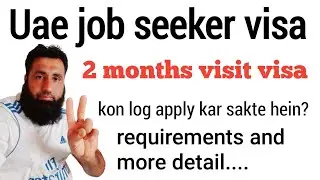 Uae job seeker visa for india Pakistan and Bangladesh | kon log apply kar sakte hein