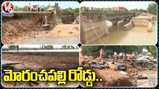 Moranchapalli Village Roads Damaged Due To Floods | V6 News