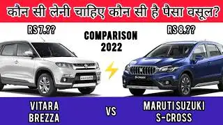 maruti suzuki vitara brezza vs s cross full comparison| price| mileage| features| review