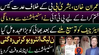 PTI seeks establishment's help to end iddat case. Air Chief's brother gets big post. PMLN's fascism