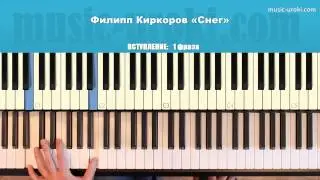 Филипп Киркоров (Ирина Билык) - Снег. Как играть на фортепиано