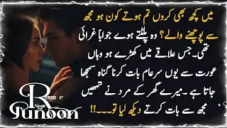 He's such a gentleman 🔥❤️ novel ramz e junoon by Noor Asif 