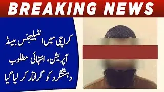 Karachi main Intelligence-based operation, Intehai matloob deshat gard ko griftaar kar liya gaya