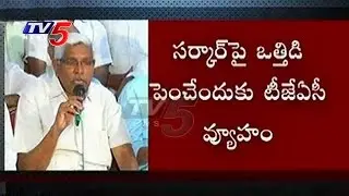 TJAC Plans To Pressurize KCR Government | Employees Regularization, Drought | TV5 News