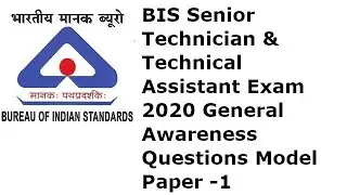 BIS Senior Technician & Technical Assistant Exam 2020 General Awareness Questions Model Paper -1