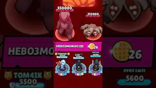 How to defeat Vecna ​​in Brawl Stars!?