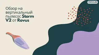 Распаковка - Вертикальный пылесос Rovus Storm V2
