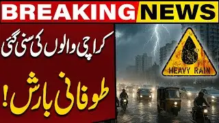 Stormy Rain in Karachi | Latest Weather Update | Breaking News | Capital TV