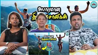 முடியாததை செய்து முடித்தவர்கள் 😂 || Ramstk Family@themagnetfacts