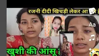 क्या रूप और रजनी शबनम एक होगए 🙏🙏❣️❤️❤️