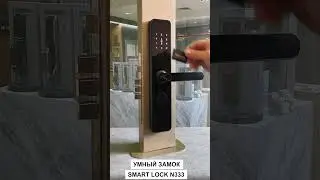 Умный замок Smart Lock N333 #lock #геленджик #обзор #замок #замки #smartlock #ремонт #умныйзамок
