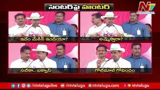 CM KCR Speech Highlights | TRS Public Meeting At Jagitial | Ntv