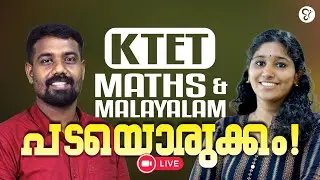 K TET MATHS | KTET MALAYALAM പടയൊരുക്കം  | K TET EXAM LIVE SERIES