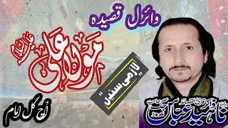 Qasida Mola Ali as | Zakir Naheed Abbas Jag | Shabedari Majlis 15 Jamadi ul Sani 2025 | Uch Gul Imam