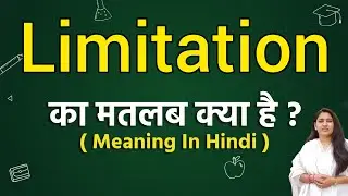 Limitation meaning in hindi | Limitation ka matlab kya hota hai | Word meaning